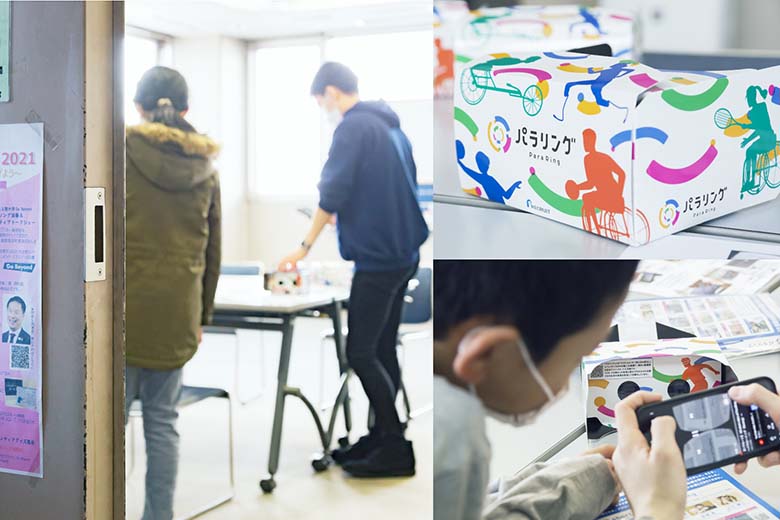 A photo of Para Ring project activity.