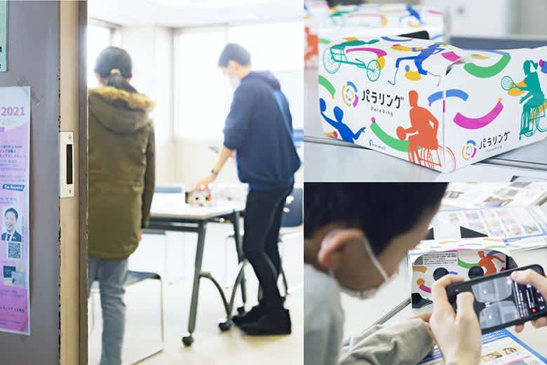 A photo of Para Ring project activity.