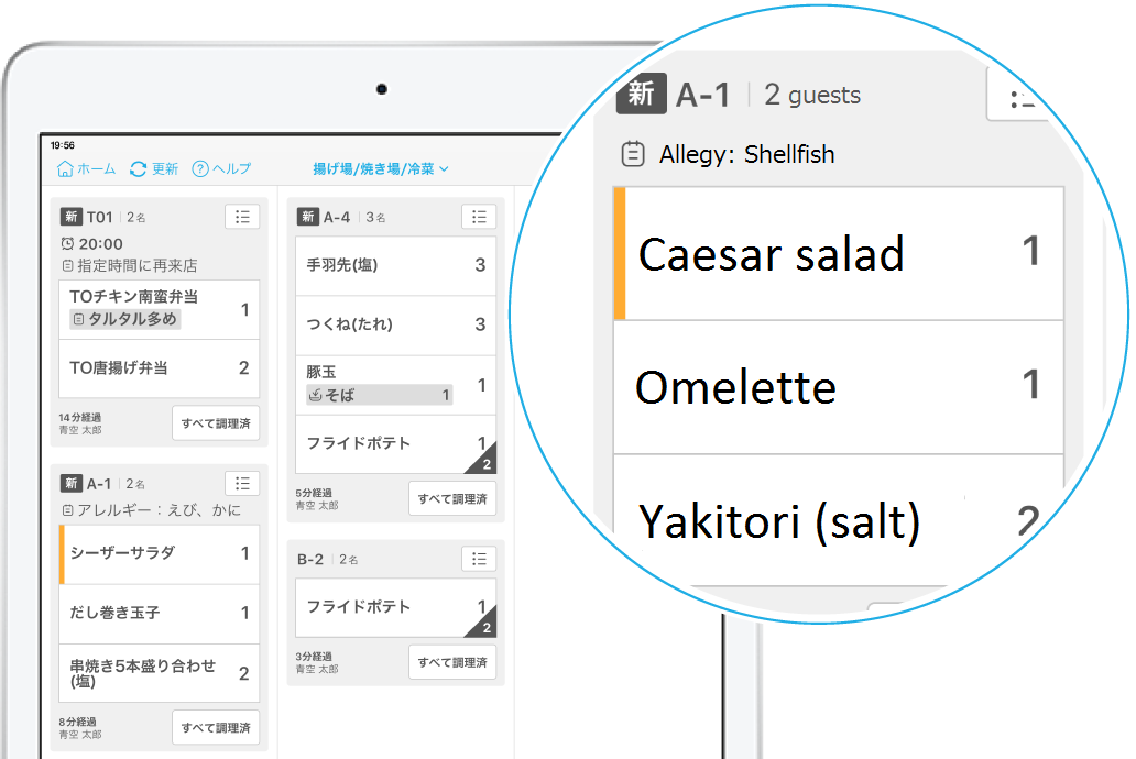 Kitchen Monitor allows users to see at a glance which tables are placing what orders.