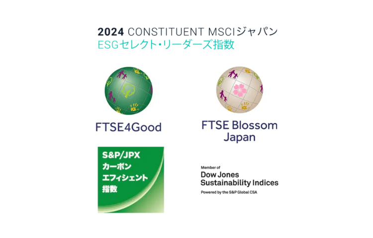 ESGスコア、および社外からの評価