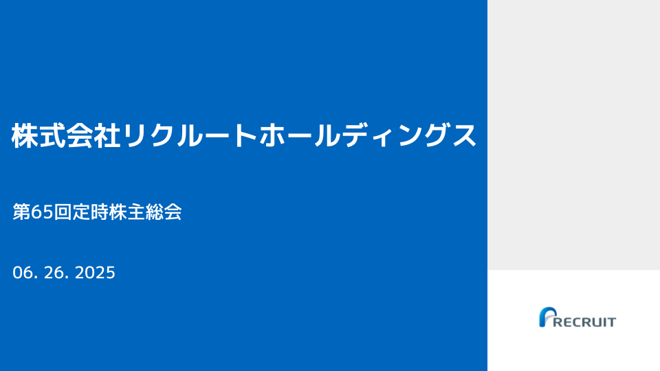 事業報告及び経営戦略