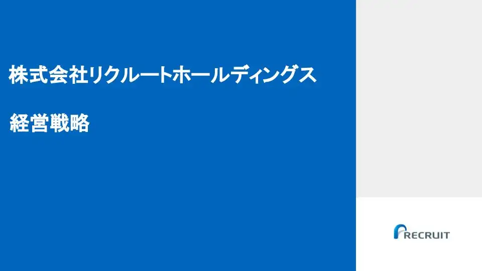 経営戦略 サムネイル jp