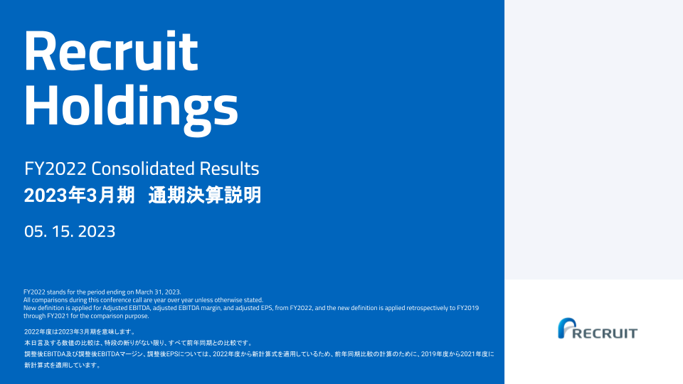 通期決算説明JP＆EN Results and Guidance by Deko and Jun 05152023