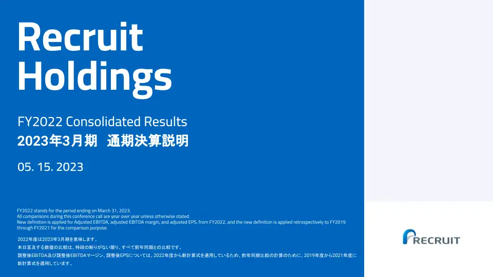 通期決算説明JP&EN Results and Guidance by Deko and Jun 05152023