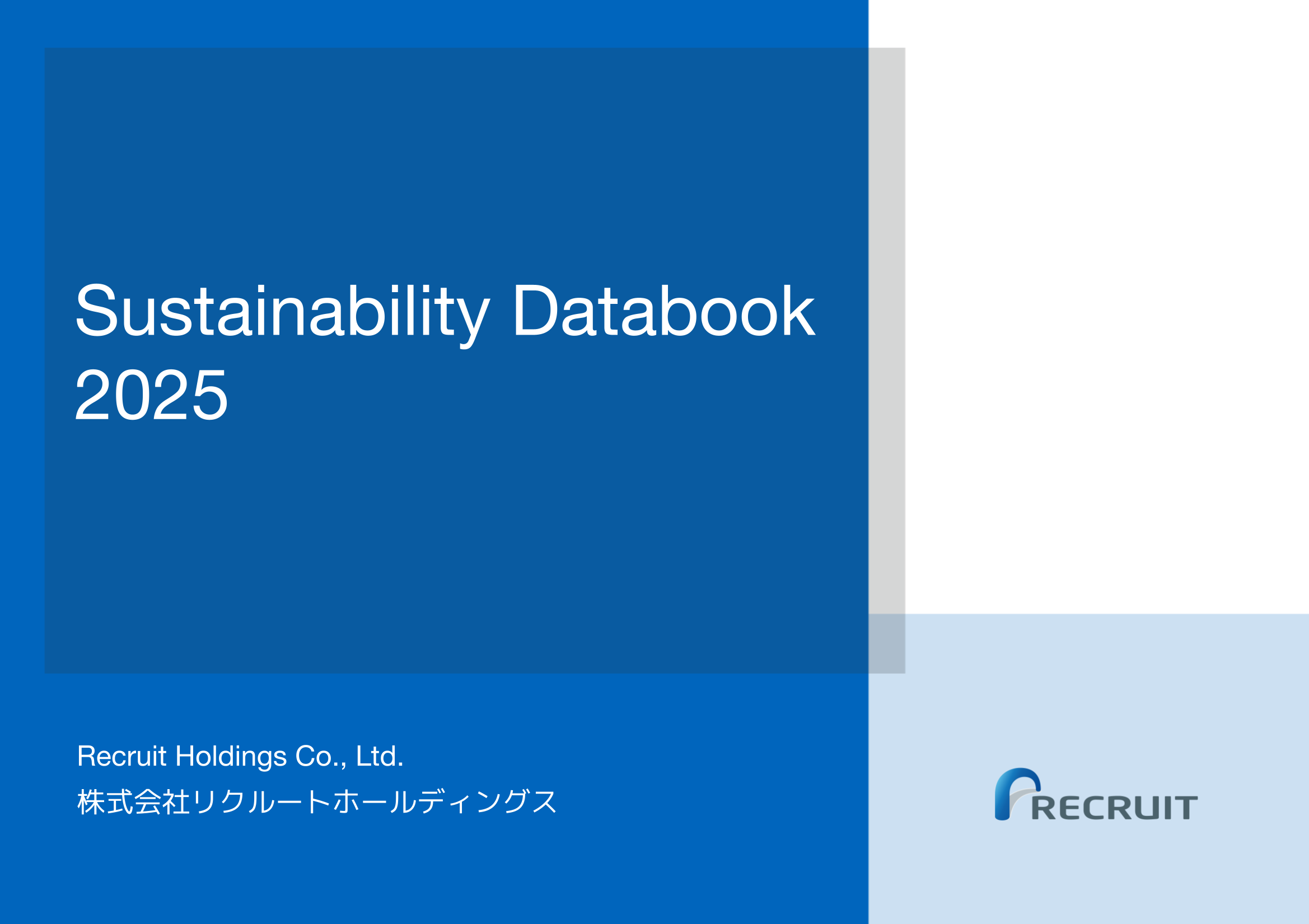 Sustainability Databook 2025の表紙