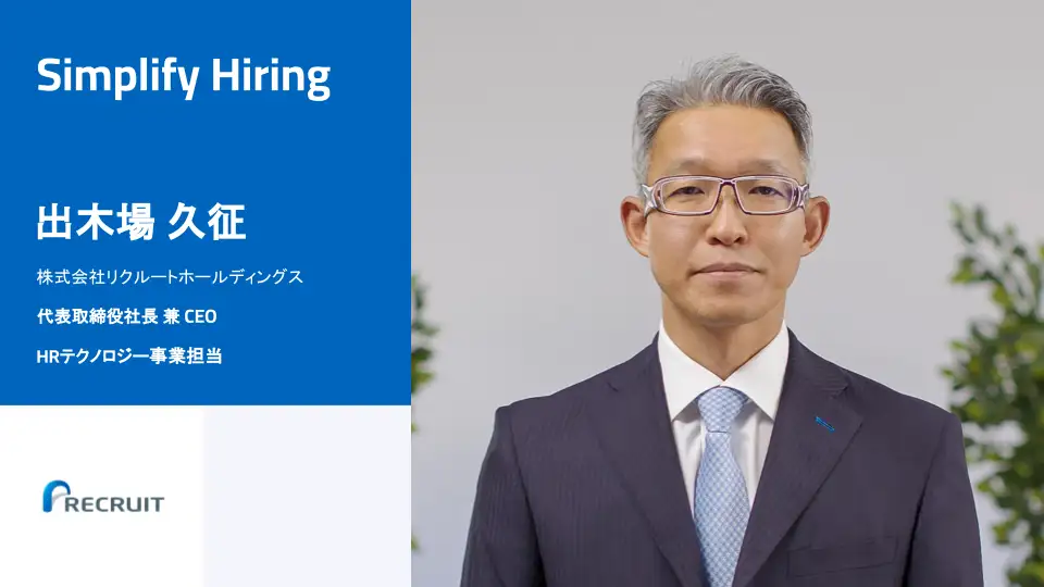 Simplify Hiring Deko JP