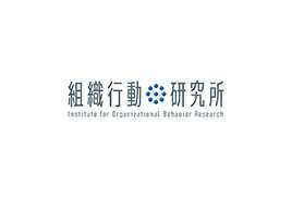 Institute for Organizational Behavior Research (Japanese)