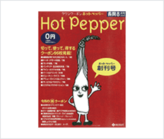 Hot Pepper image